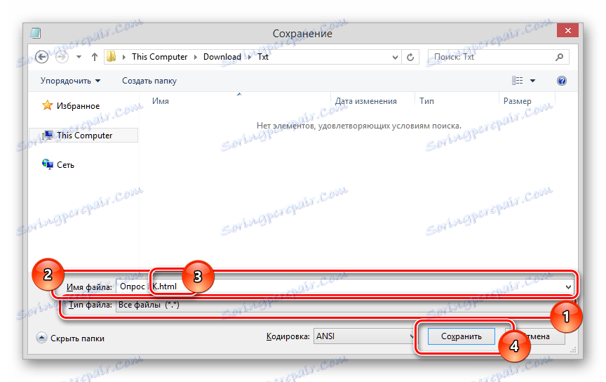 Меморисање шифре истраживања на ВКонтакте