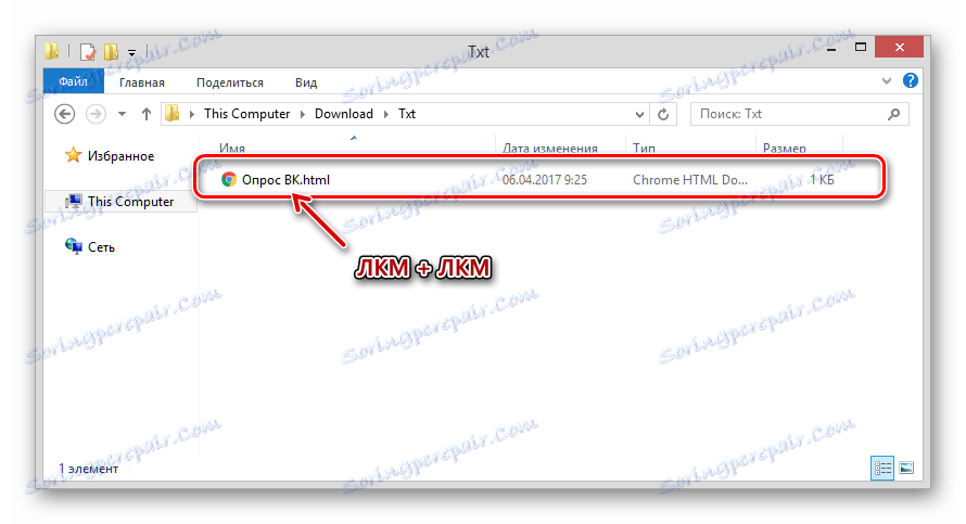 Отварање датотеке са кодом за анкетирање ВКонтакте