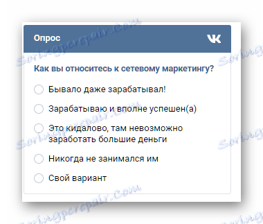 Одбачени глас у анкети ВК