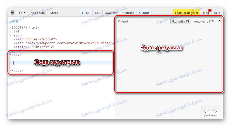 Интернет уредник за промену кода анкете ВКонтакте