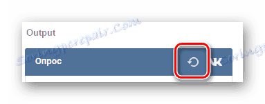 Промените свој глас у анкети ВКонтакте