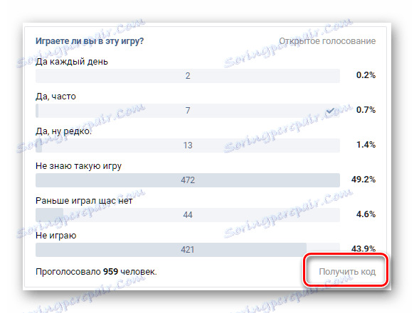Преузмите шифру анкете за ВКонтакте апликацију