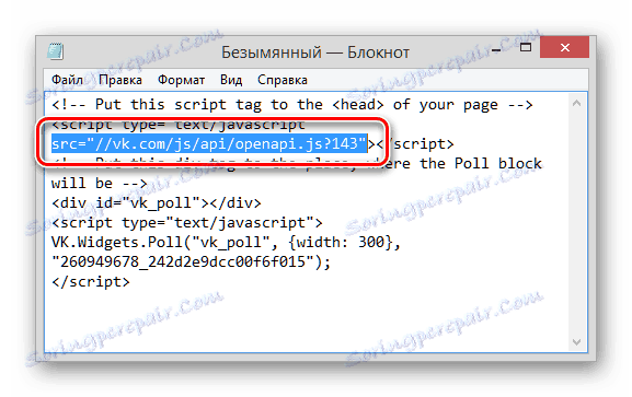 Потражите исправну линију кода у коду ВКонтакте