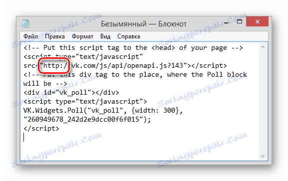 Промените ВКонтакте код за проверу преко нотебоок-а