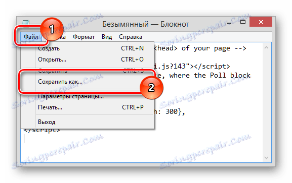 Чување модификоване шифре анкете за анкету ВКонтакте