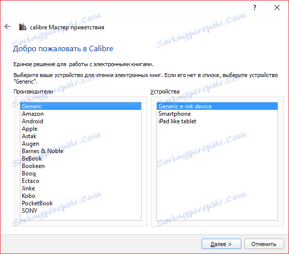Избиране на калибър четец в Than да отворите fb2