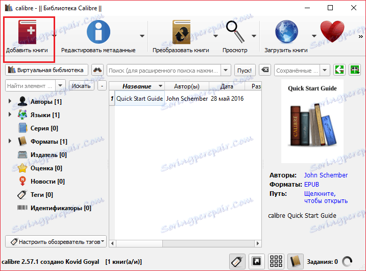 Добавяне на книга към калибър в Какво да отворите fb2