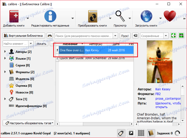 Отваряне на книга в калибър за статия Отваряне на fb2