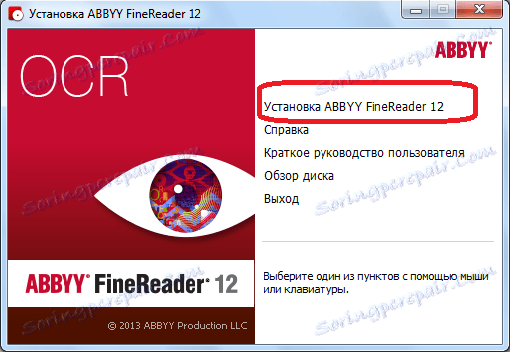 تثبيت ABBYY FineReader