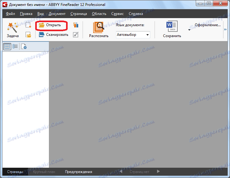 فتح صورة في ABBYY FineReader