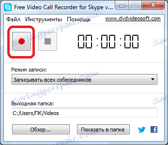 Запуск запису відео з Skype в Free Video Call Recorder for Skype