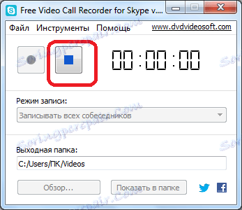 Зупинка запису відео в Free Video Call Recorder for Skype