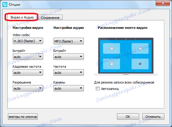 Вкладка відео і аудіо налаштувань Free Video Call Recorder for Skype
