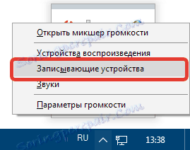 Избиране на устройство в Audacity (2)