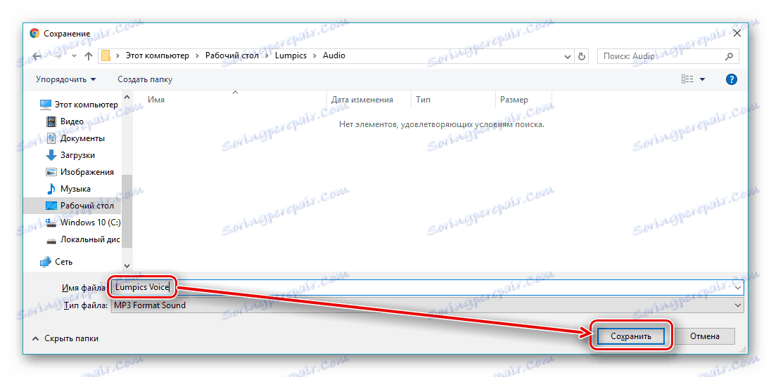 Izbira lokacije za shranjevanje zvoka iz Online Voice Recorder