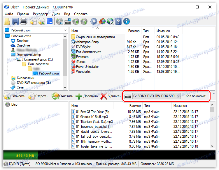 Как да напиша файл на диск в CDBurnerXP