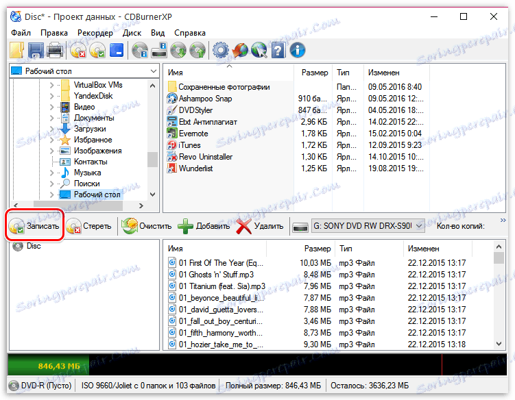 Как да напиша файл на диск в CDBurnerXP