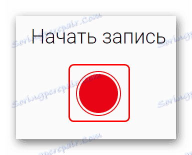 Rozpocznij nagrywanie na vocalremover.ru