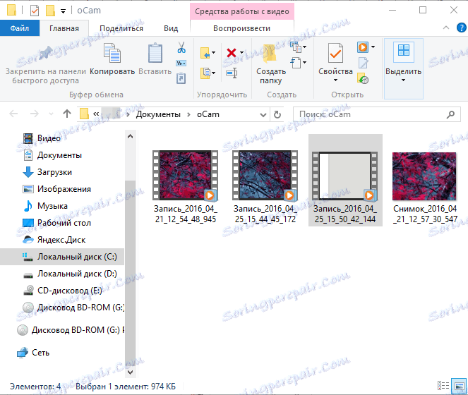 Како снимати видео са екрана рачунара помоћу оЦам Сцреен Рецордер