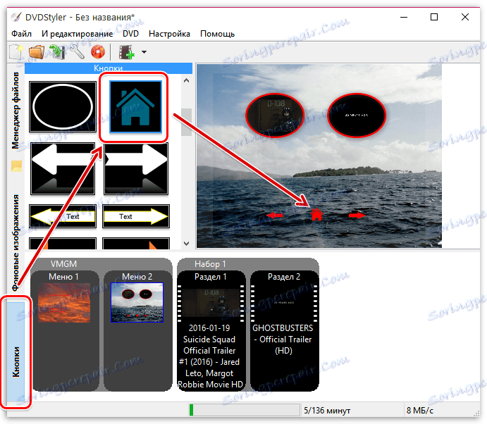 Как да запишете видео на диск в DVDStyler