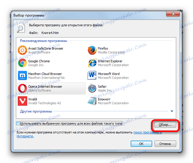 Перехід до огляду програм