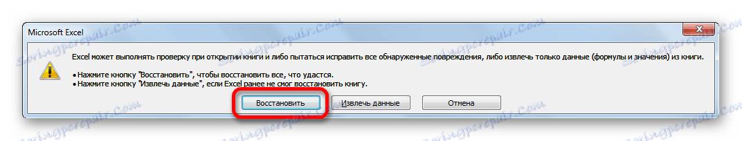 Перехід до відновлення в Microsoft Excel