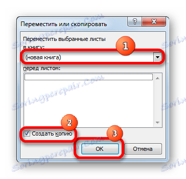 Переміщення в книгу Microsoft Excel