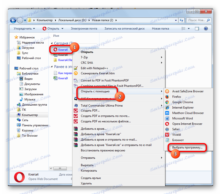 Відкриття файлу в Microsoft Excel