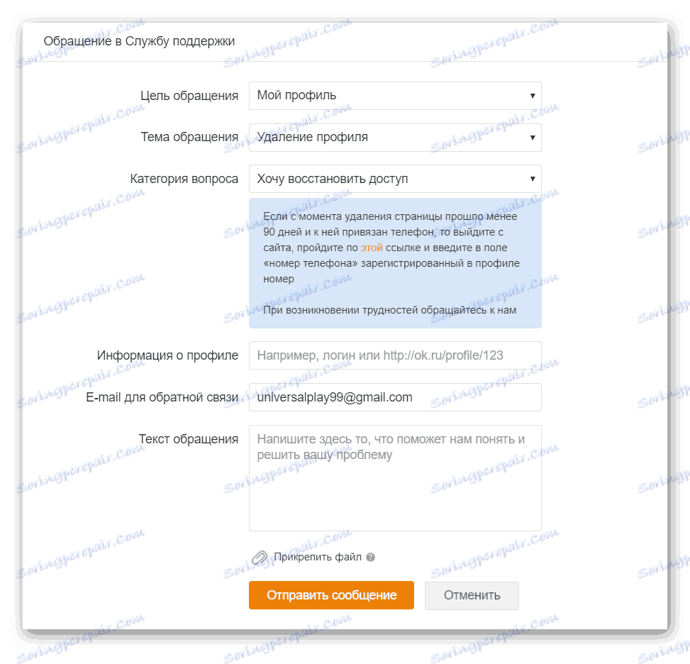 Obnovení profilu u spolužáků prostřednictvím technické podpory