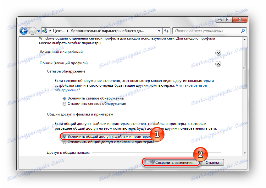 Proces aktywowania publicznego dostępu do drukarki w systemie Windows 7