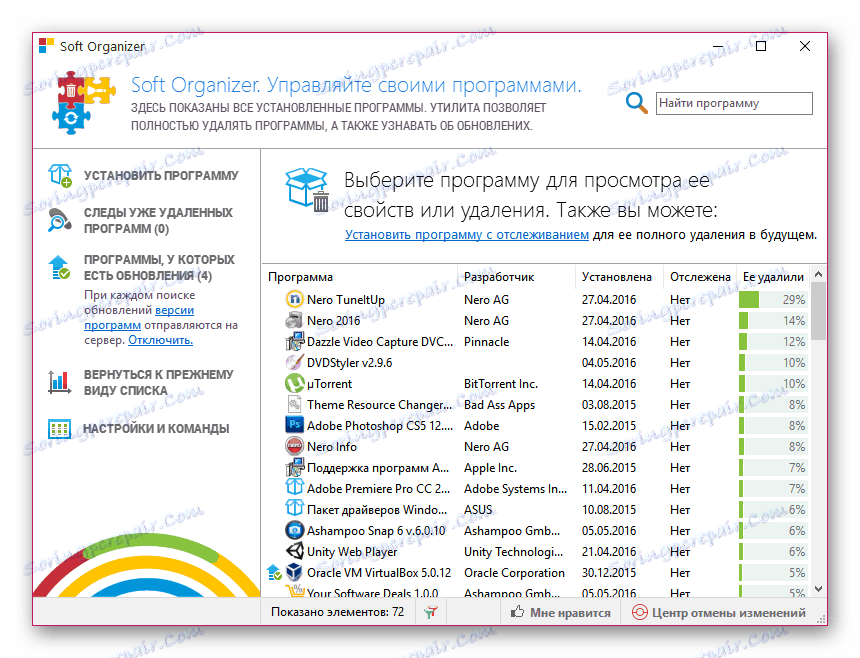 Używanie programu do usuwania innych programów