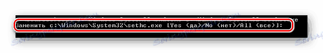 Potwierdź zastąpienie pliku sethc.exe w wierszu poleceń systemu Windows