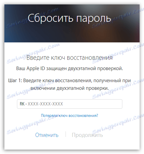 چگونه رمز عبور را در iTyuns بازنشانی کنیم