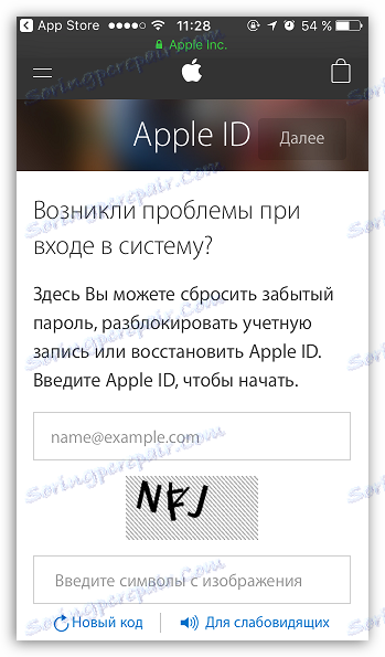 К чему привязан apple id