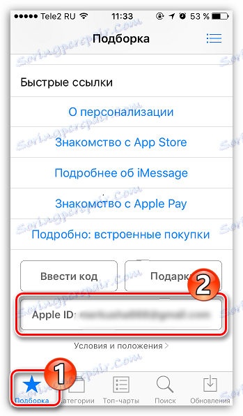 Resetujte heslo pomocí služby App Stpre