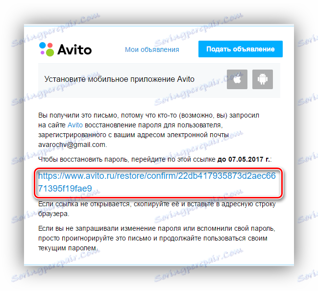 Пароль для авито образец