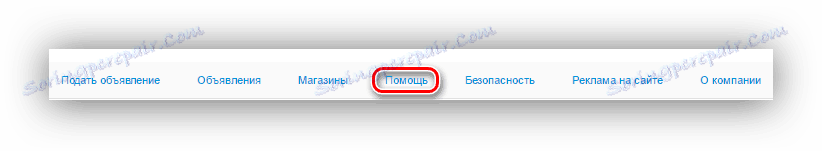 Авито отвара техничку подршку