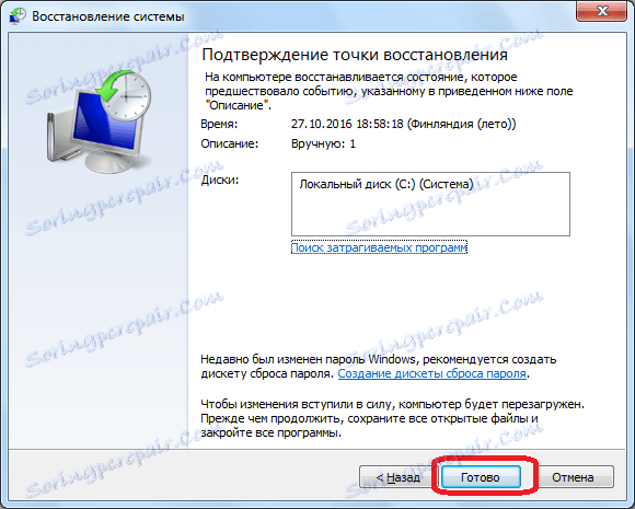 Започнете възстановяването