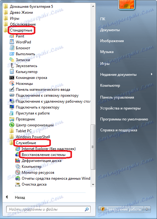 Преход към възстановяване на системата