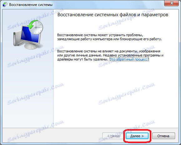 Възстановяване на системата