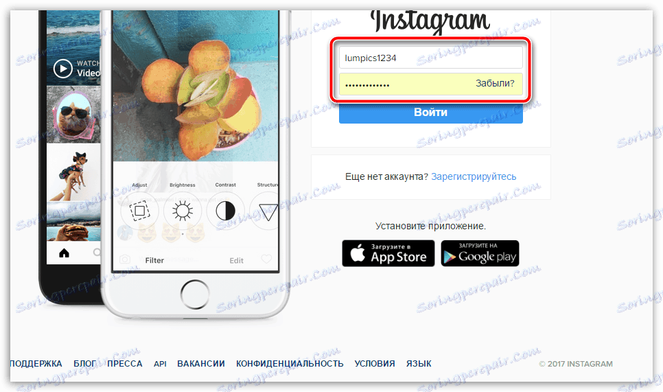 Въведете Instagram на компютъра