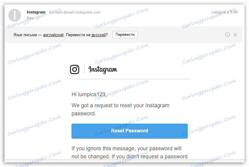 Парола за нулиране в Instagram