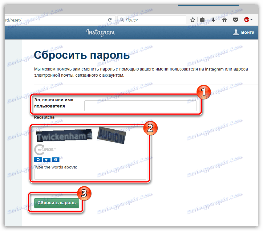 Повторно задаване на паролата за Instagram на компютъра