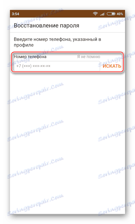 Wprowadzanie numeru z telefonu komórkowego w Odnoklassnikach