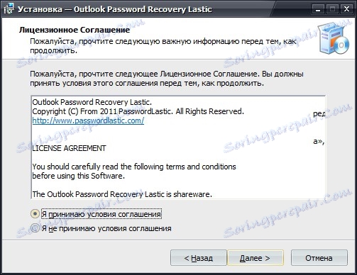 Prijatie dohody v programe Outlook Password Recovery Lastic
