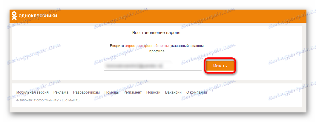 E-poštni vnos v OK