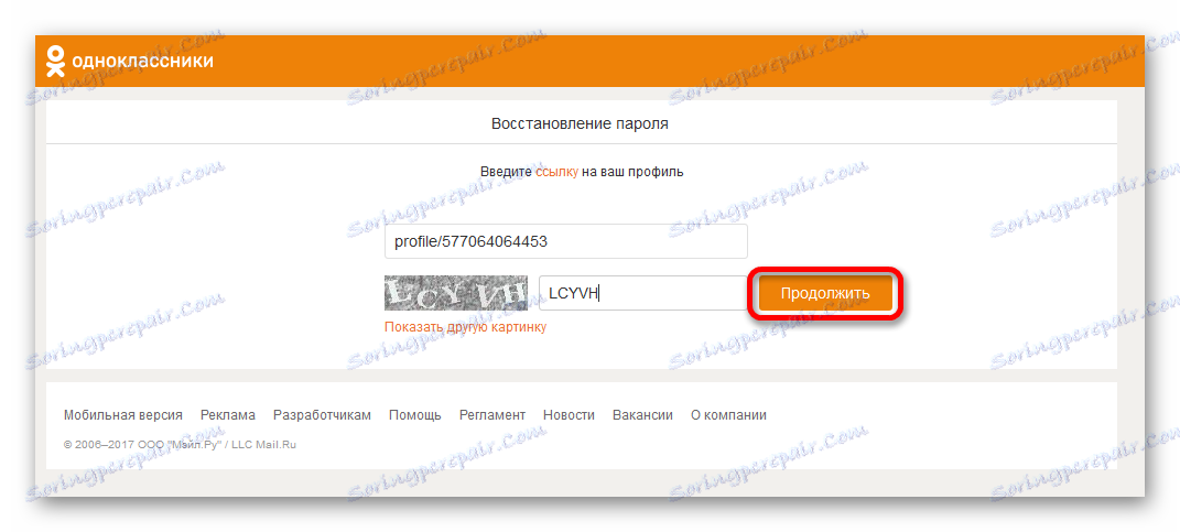 Как узнать забытый пароль на одноклассниках. Пароль от одноклассников. адрес сайта одноклассники. адрес одноклассников в интернете.