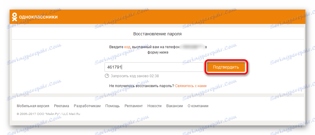 Vnesite kodo za preverjanje na spletnem mestu.
