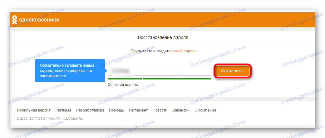 Vnesite novo geslo za profil OK