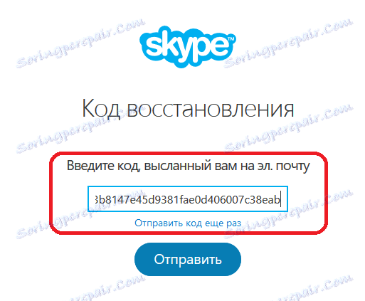 کد بازیابی رمز عبور را از اسکایپ وارد کنید